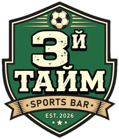 3й Тайм